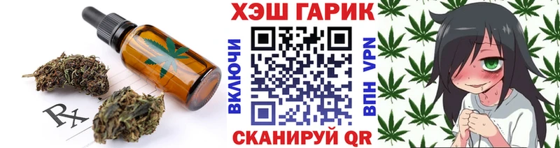 Еда ТГК конопля Колпашево