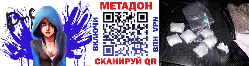 МЕТАДОН VHQ Колпашево