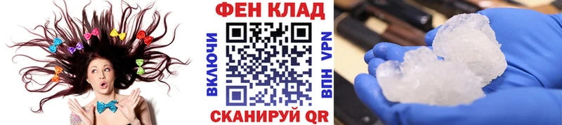 Первитин Methamphetamine цены наркотик Колпашево